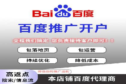 百度竞价代运营助力品牌知名度提升案例